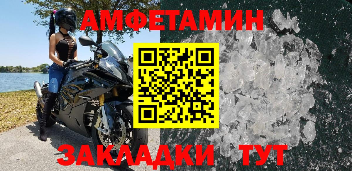 Амфетамин  АМФ  Вход с VPN  Алушта  Amphetamine VHQ 
