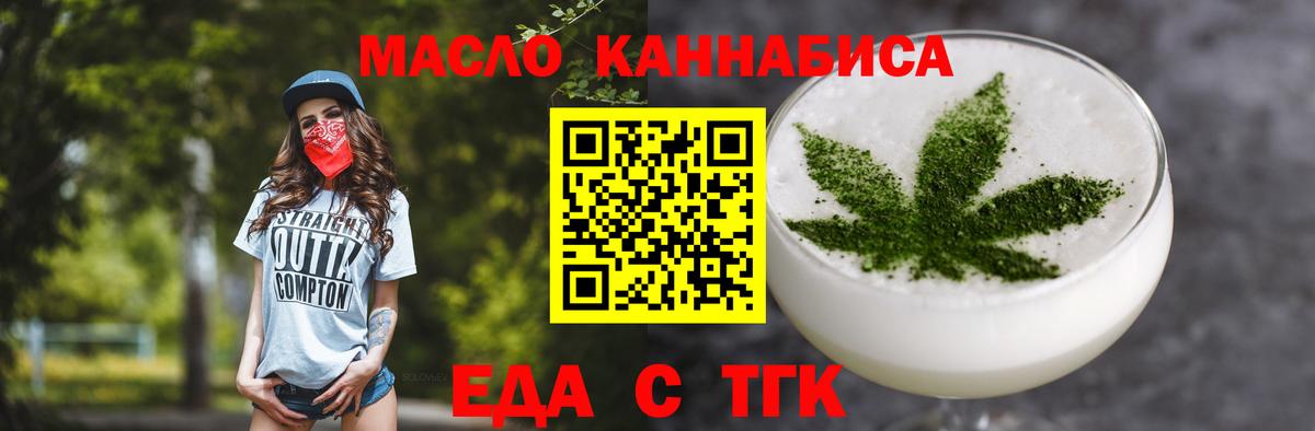 Алушта  Cannafood марихуана  Вход с VPN 