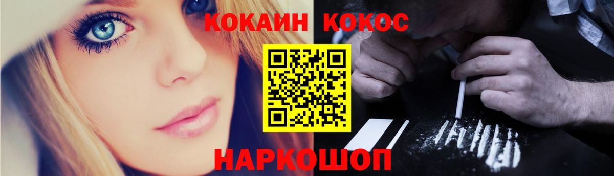 КОКАИН 99%  Cocaine  Алушта  Вход с VPN 