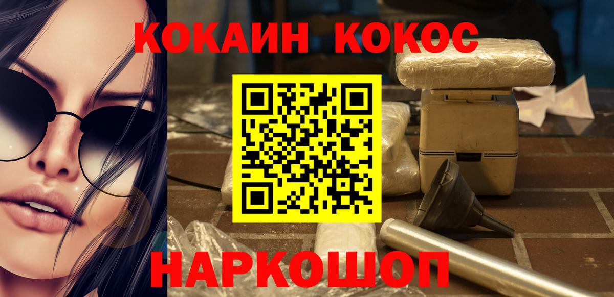 Cocaine Fish Scale Алушта