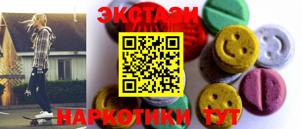 Ecstasy Philipp Plein  Вход с VPN  Экстази Cube  ЭКСТАЗИ  Алушта 