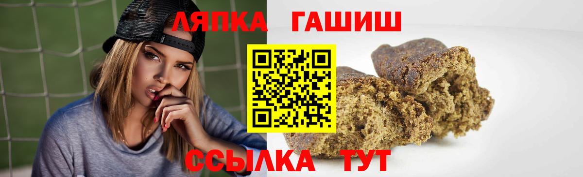 Алушта  Гашиш VHQ  ГАШ  Вход с VPN 