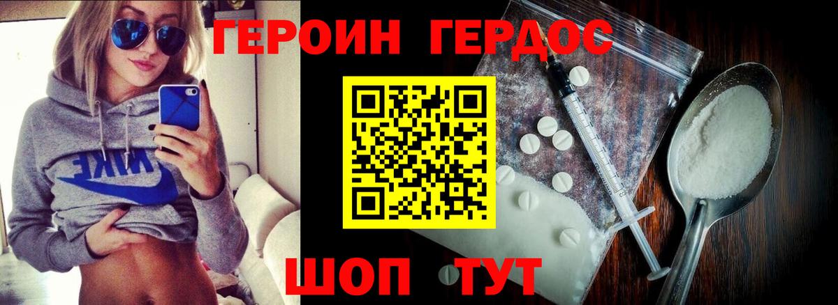 Алушта  Героин герыч  Вход с VPN 