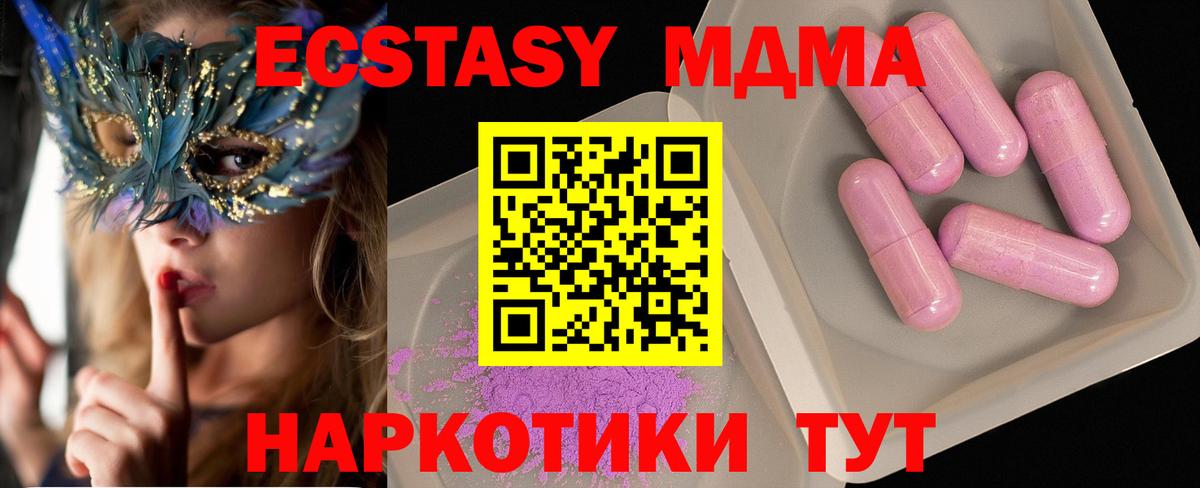 MDMA crystal  МДМА  Алушта  МДМА кристаллы  Вход с VPN 