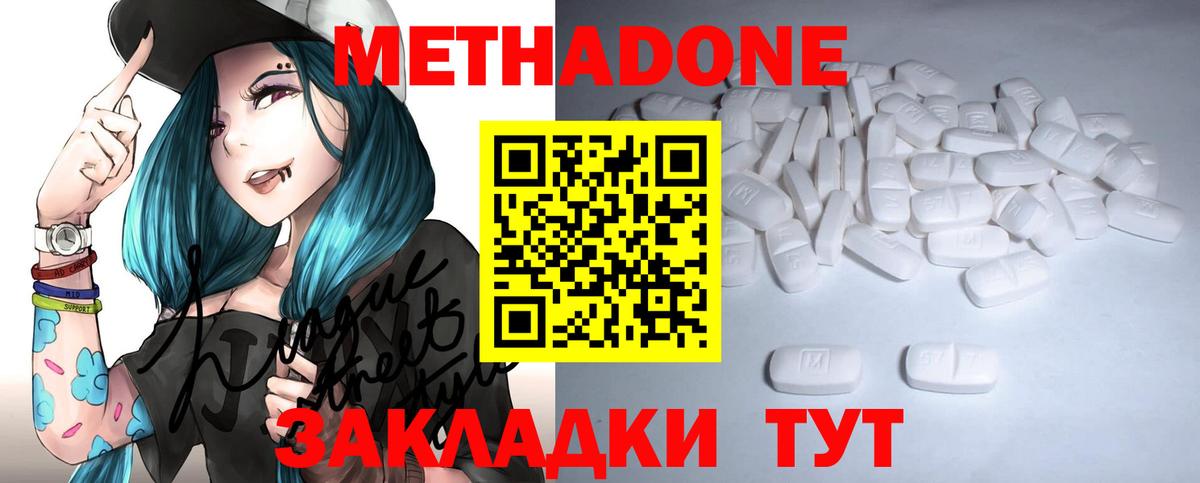 МЕТАДОН VHQ  Метадон белоснежный  Вход с VPN  Алушта 