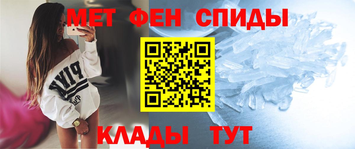 Метамфетамин Декстрометамфетамин 99.9%  Вход с VPN  Метамфетамин  Алушта 