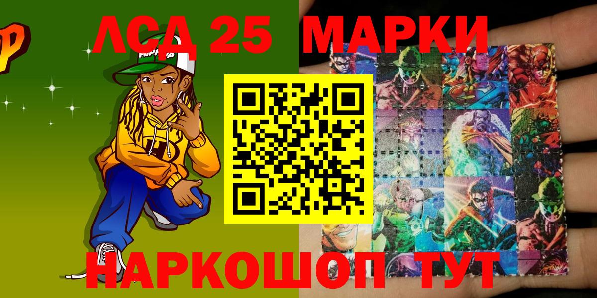 Наркотические марки 1,5мг Алушта
